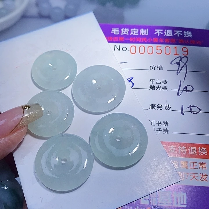 一***洋定制翡翠未镶嵌翡翠