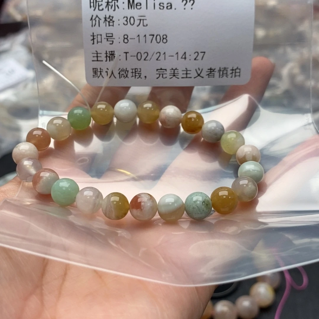 玛瑙/玉髓手镯合金M****?