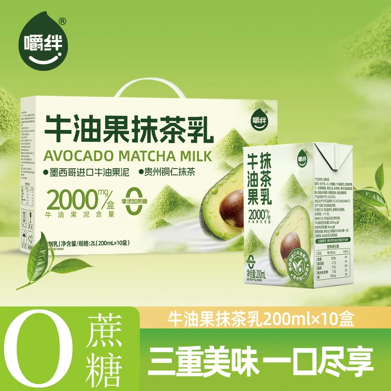 【牛油果抹茶乳200ml*10盒】0添加蔗糖丝滑香醇健康饮品礼盒装牛奶