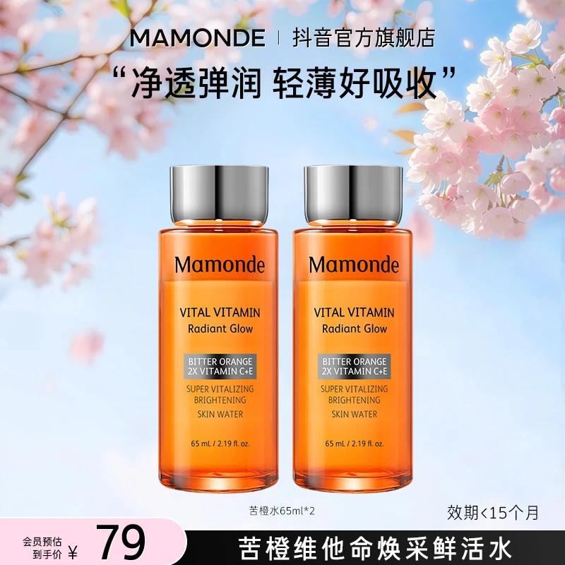 【樱花季】梦妆净透养肤保湿靓颜焕采补水苦橙双水
