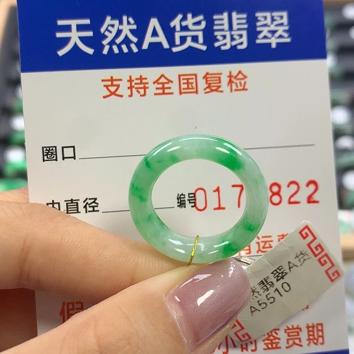 翡翠未镶嵌戒指12圈口