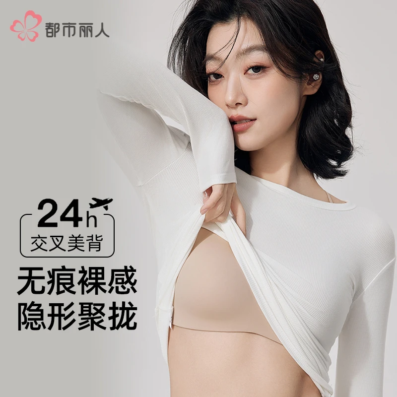 COSMO LADY/都市丽人夏季粉底液内衣细肩带小胸无痕聚拢文胸薄款