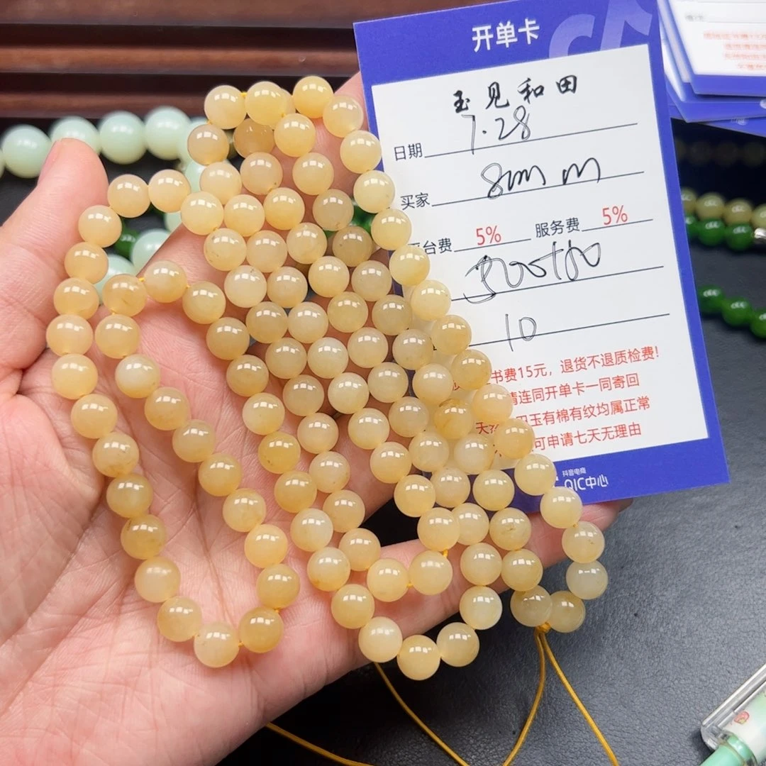 手链未镶嵌和田玉