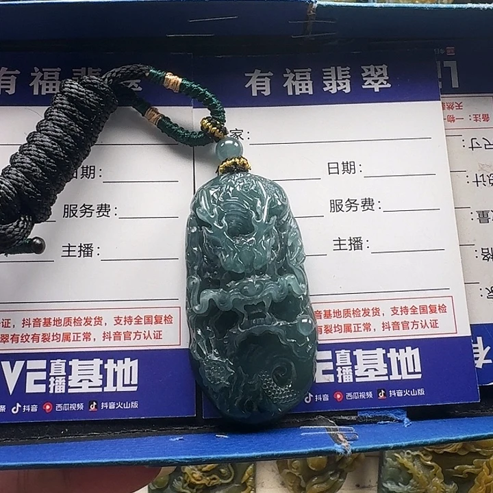 颈饰未镶嵌翡翠龙牌