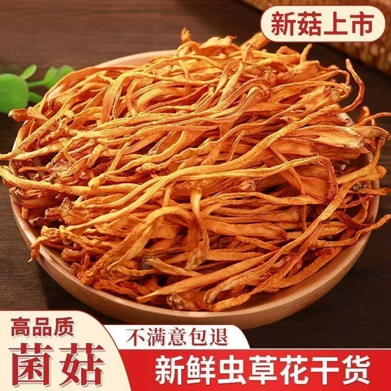 【干货虫草花】净重农家特产冬虫草菌菇蛹虫草煲汤孢子头虫草花干货