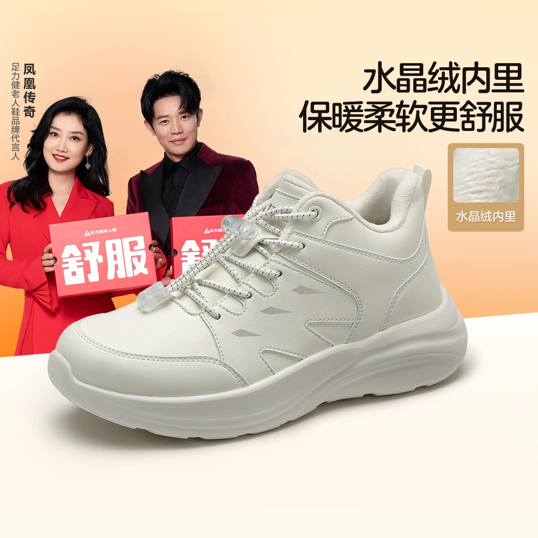 足力健老人鞋官方旗舰店短毛绒轻便保暖鞋软底防水加绒冬出游棉鞋