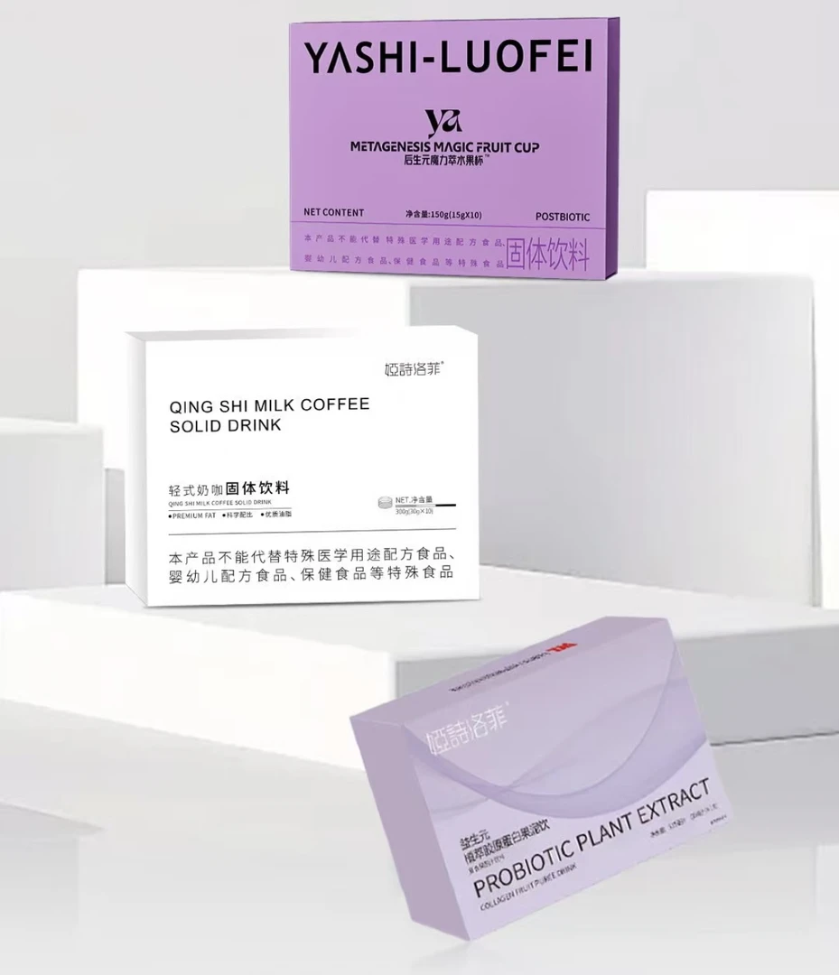 娅诗洛菲快速体验三件套组合