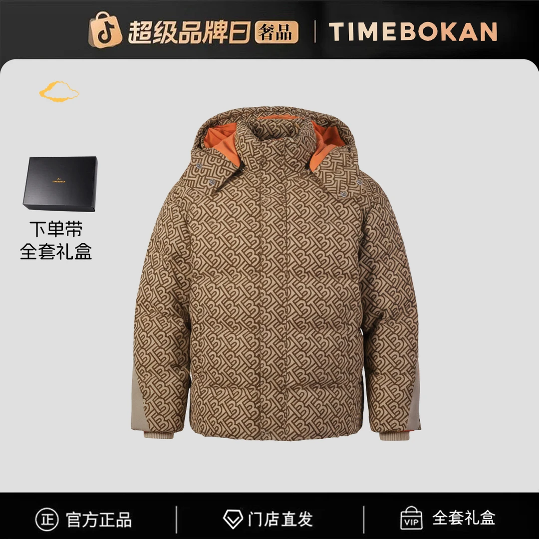 【官方正品】门店直发/未开售男羽绒服99802