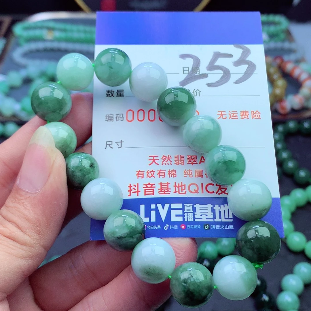 翡翠未镶嵌毛衣链