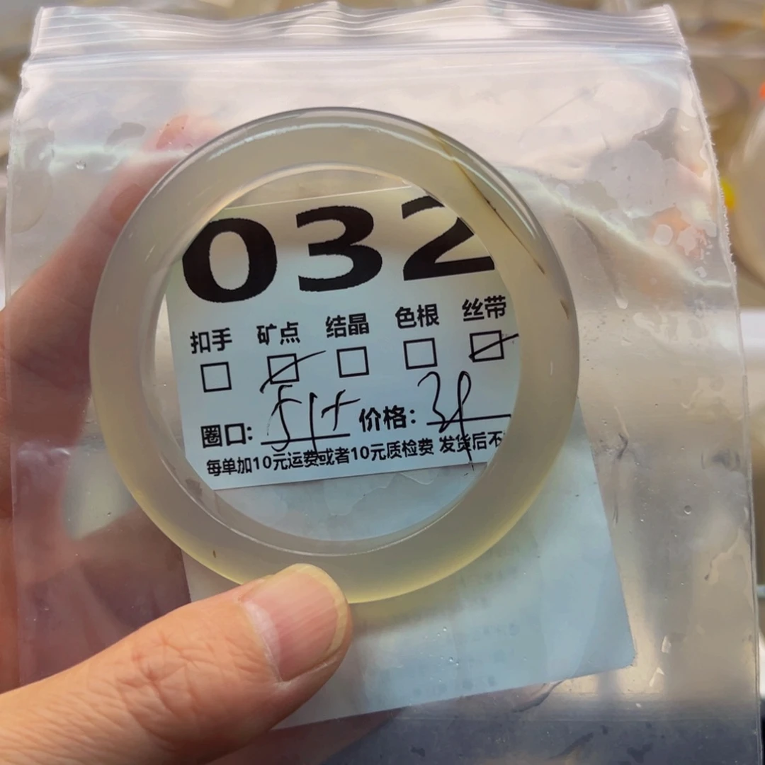 玛瑙/玉髓手镯未镶嵌032