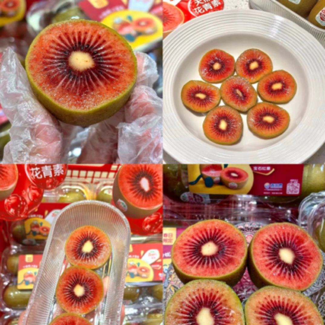 【国际品牌】佳沛宝石红果奇异果4枚装约300克