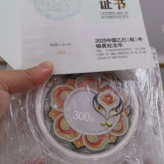 星***空纯银2025年1公斤银蛇一枚1865号