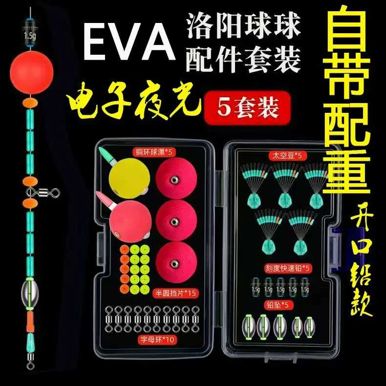 升级款夜光球形自动找底电子洛阳球适用于钓鲫鱼草鱼配重洛阳球