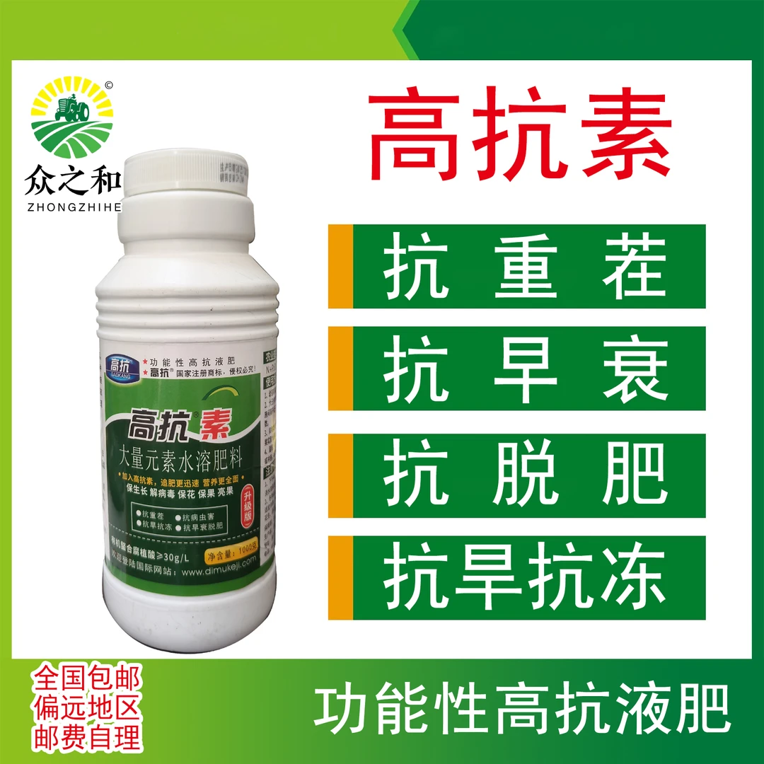 迪姆.高抗素②，抗重茬等功效，1000克每瓶10～20亩地，1瓶起发。
