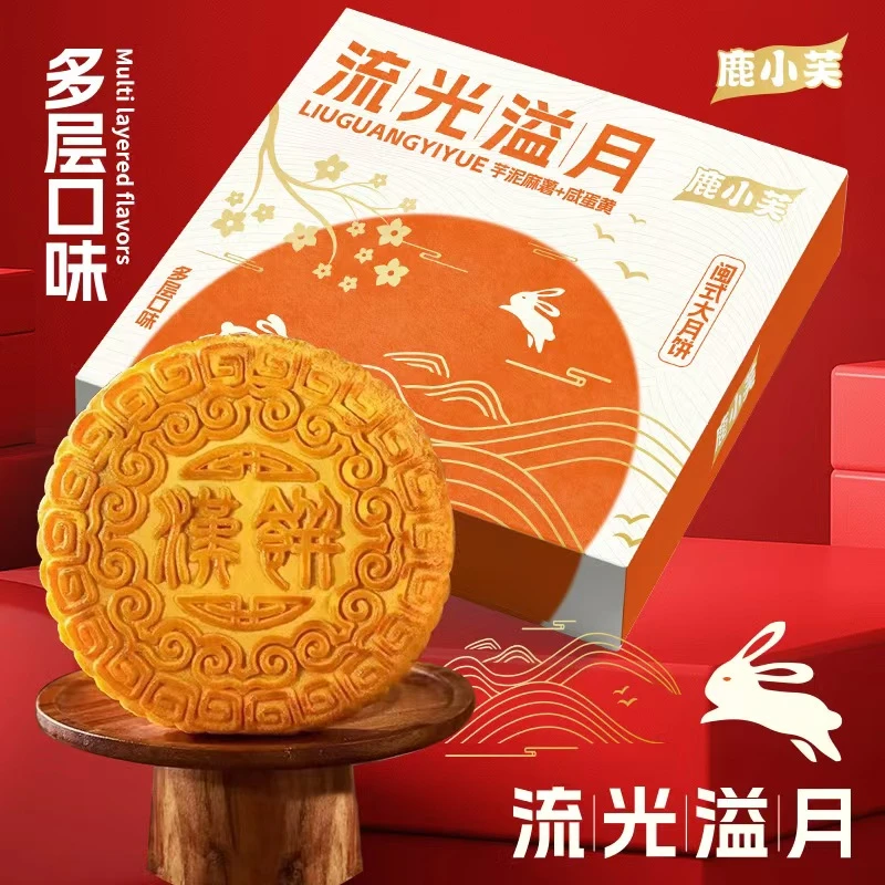 鹿小芙芋泥麻薯大月饼汉饼咸蛋黄肉粉松椰蓉芋泥中秋美食糕点小吃