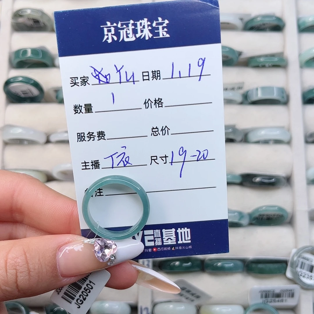 翡翠戒指未镶嵌?****.翡翠
