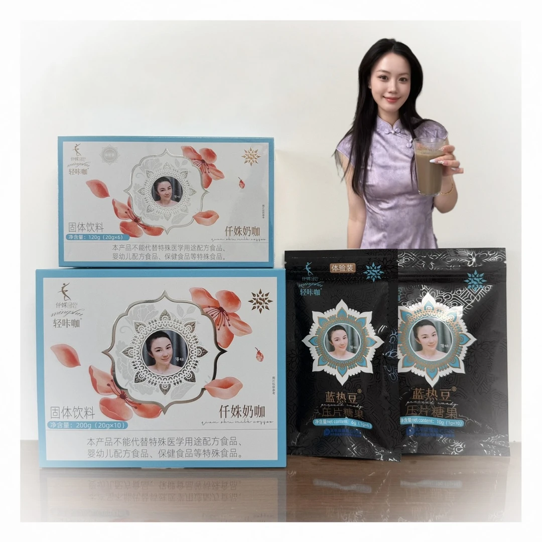 【爆款】轻咔咖第八代奶咖1盒10包（外赠6包奶咖）全新正品