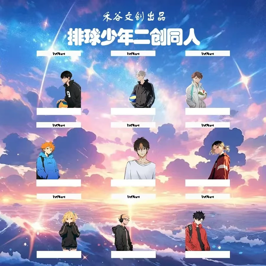 【排球少年】排球少年ins风透卡 卡牌盲盒 默认代拆