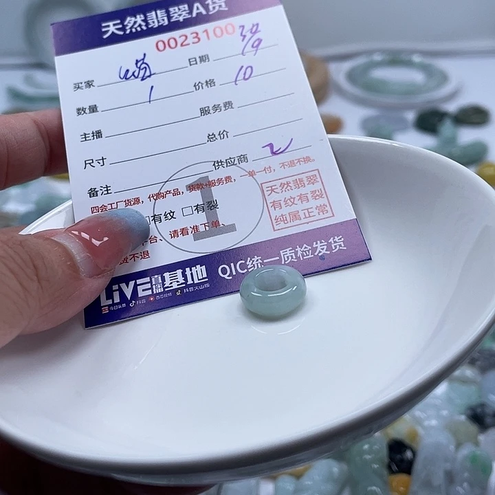喵***呜翡翠未镶嵌颈饰4678