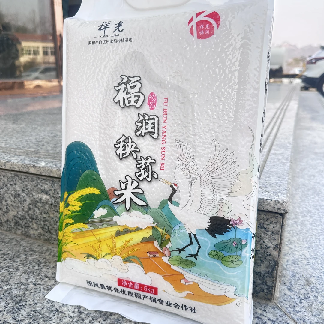 秧荪米翻生米新米湖北黄冈团风优质大米长粒米