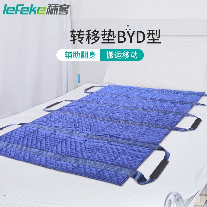 lefeke秝客转移垫侧翻固定带卧床老人翻身移位辅助带