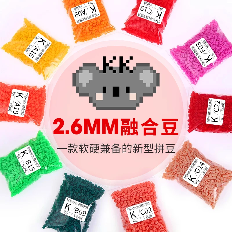 KK拼豆221色2.6mm补充包套装融合拼拼豆豆Mard同源手工diy材料包