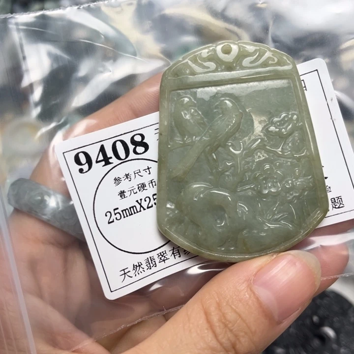 翡翠未镶嵌吊坠(不含链)9408