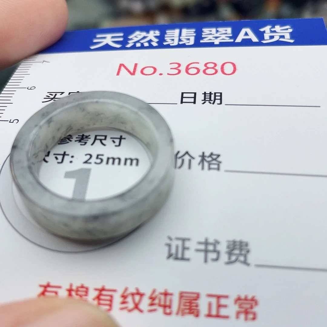 未镶嵌挂件翡翠3680