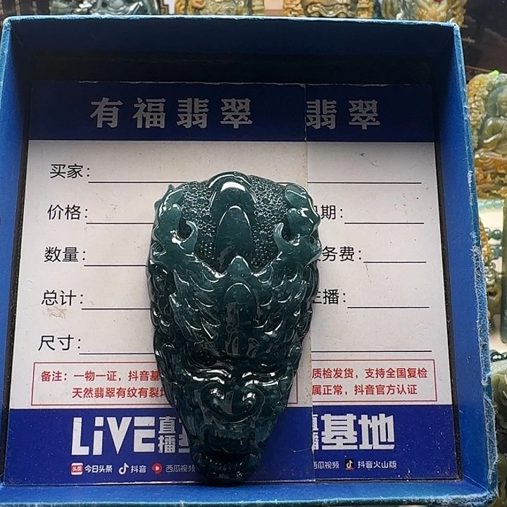 翡翠未镶嵌颈饰龙头