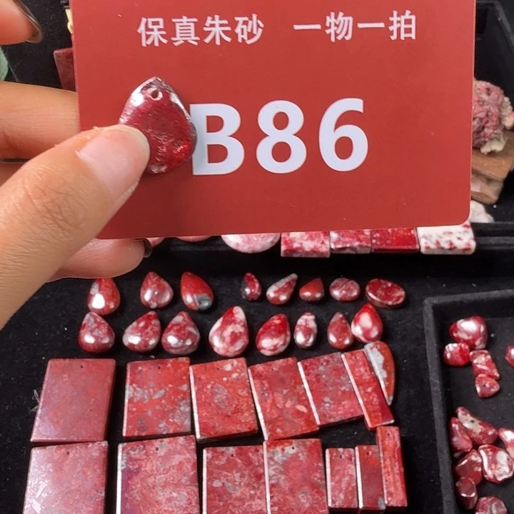 天然辰砂天然朱砂