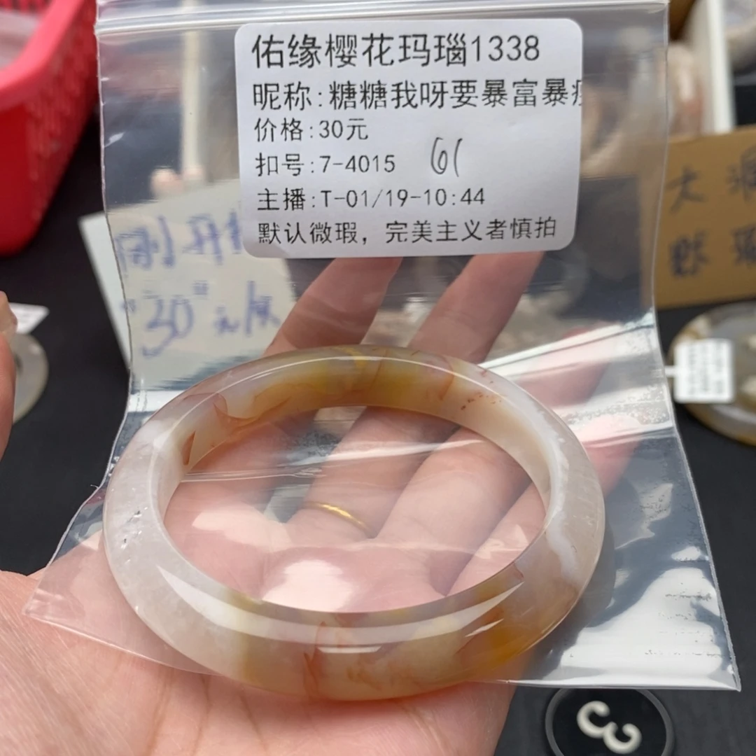 玛瑙/玉髓手镯合金糖****瘦