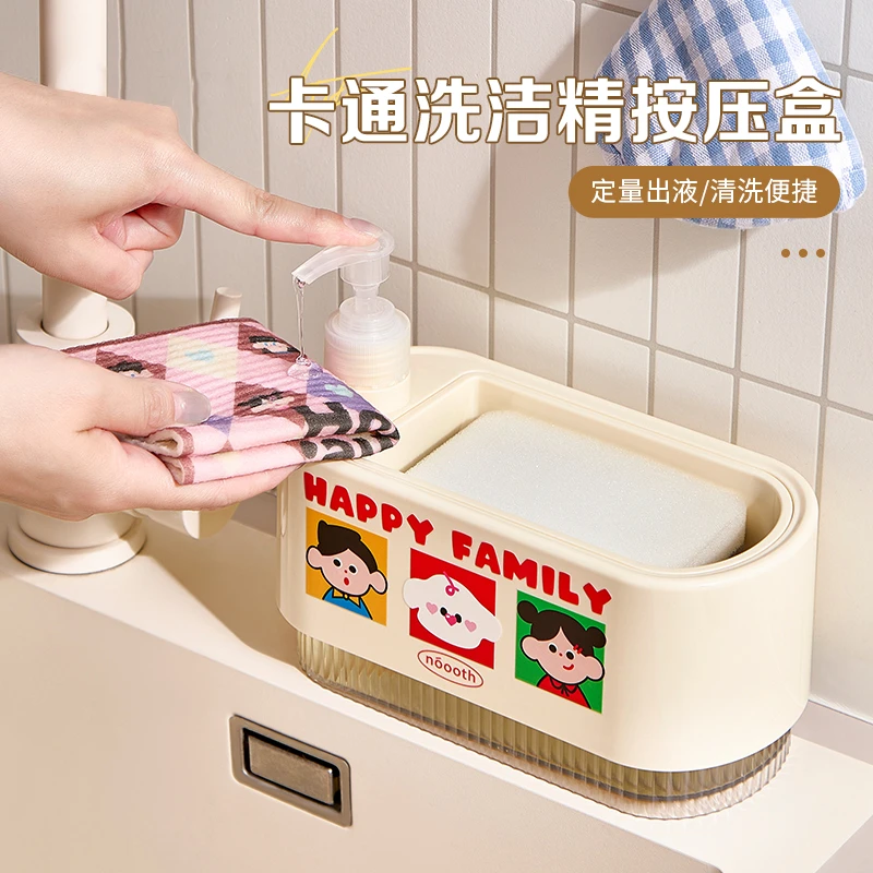 卡通洗洁精按压盒洗洁精水槽按压器厨房皂液器分装瓶洗手液收纳盒