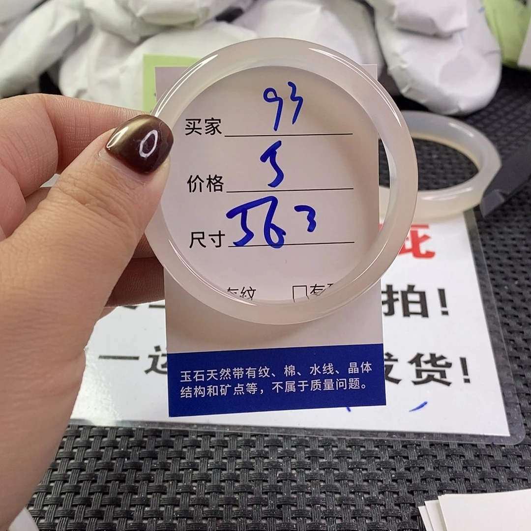 手镯玛瑙/玉髓未镶嵌93