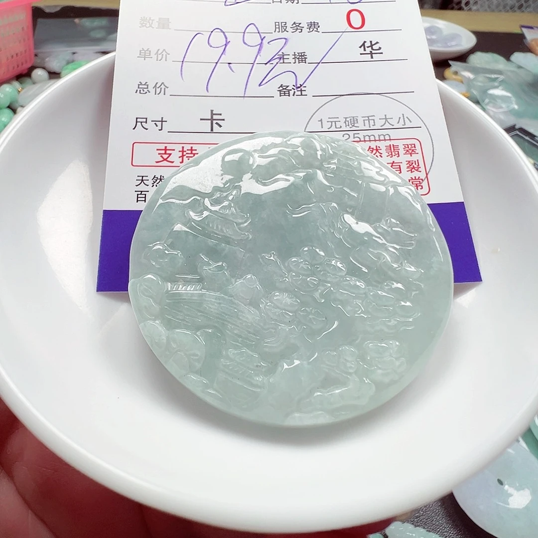 云***起翡翠散珠货主老华