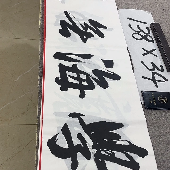 书法Lvqinzhenshufa