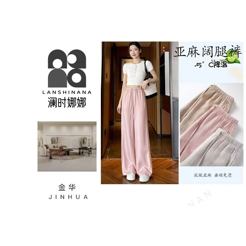 Lsnn门店仓！门店&139亚麻阔腿裤女高腰高级感百搭休闲裤子2507