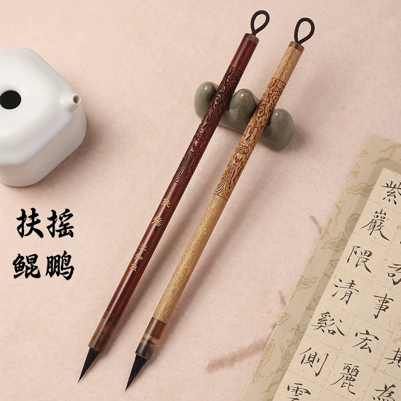 【江知鱼定制】扶摇 鲲鹏纯黑尖紫毫小楷小行书瘦金体毛笔出锋1.9