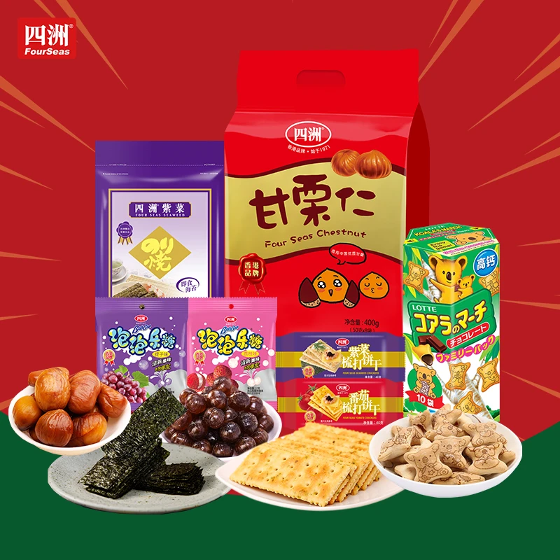 四洲年货零食甘栗仁小熊饼干紫菜组合到手7件F