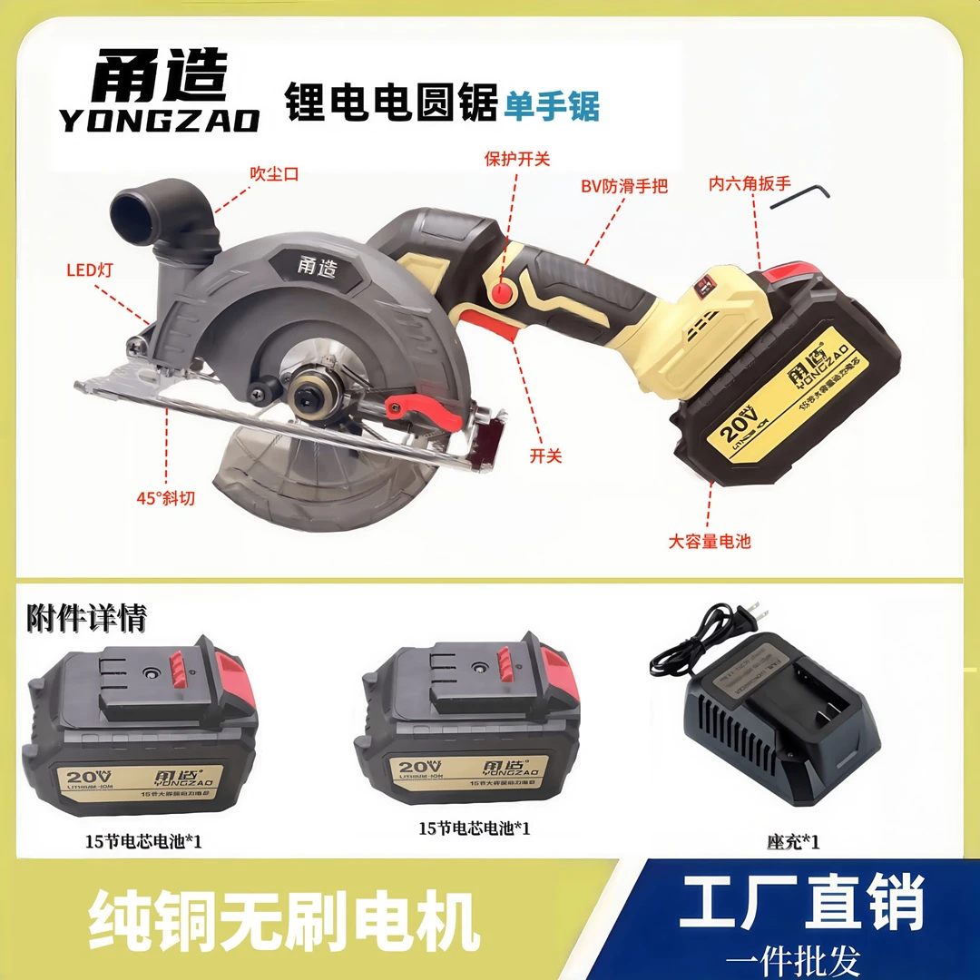 甬造新款6.5寸15节两电一充纯铜五金工具