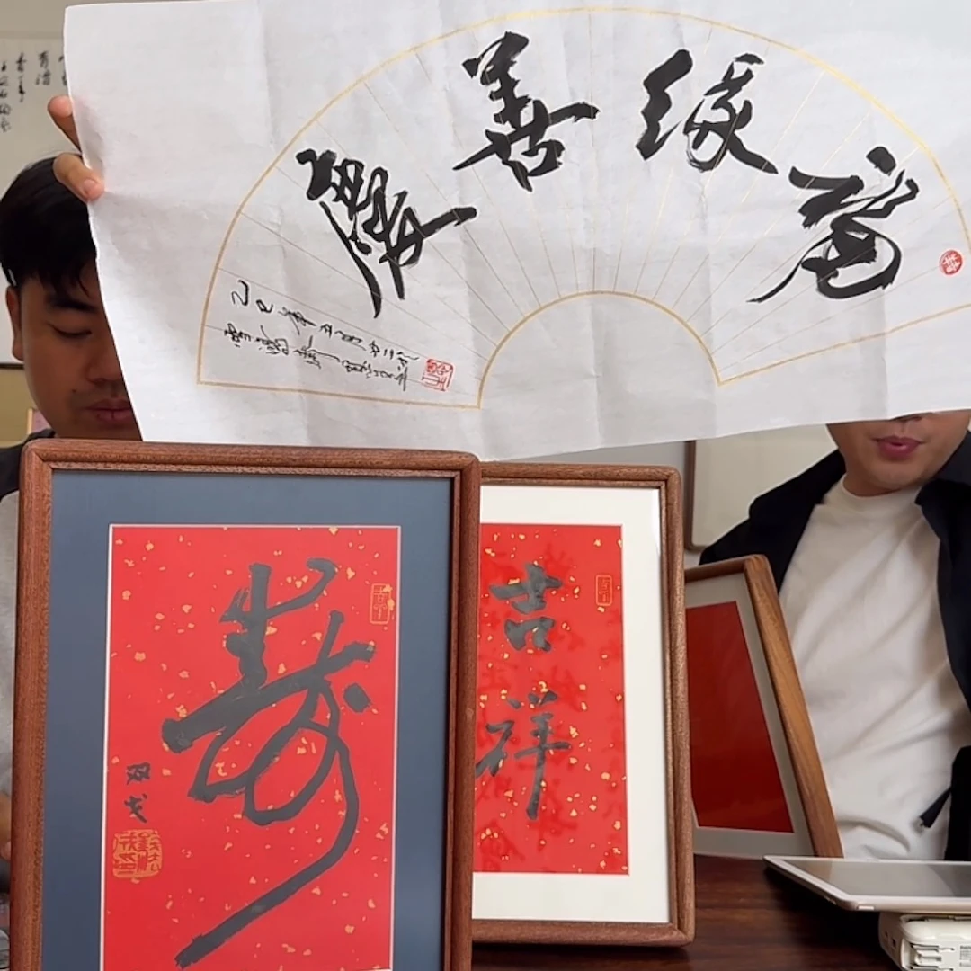 书法书法作品，福利作品