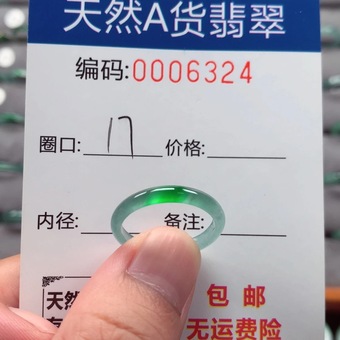 未镶嵌戒指翡翠戒圈