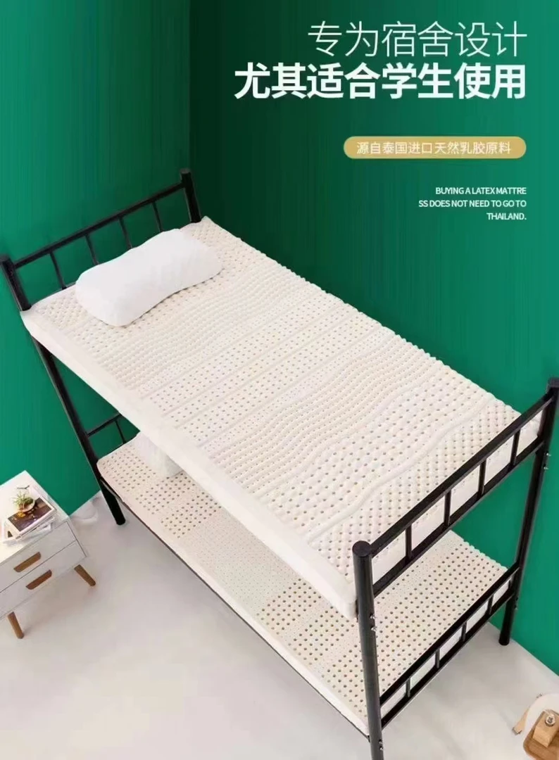学生宿舍床垫开学季专属-泰国天然泰国进口天然乳胶床垫可定制