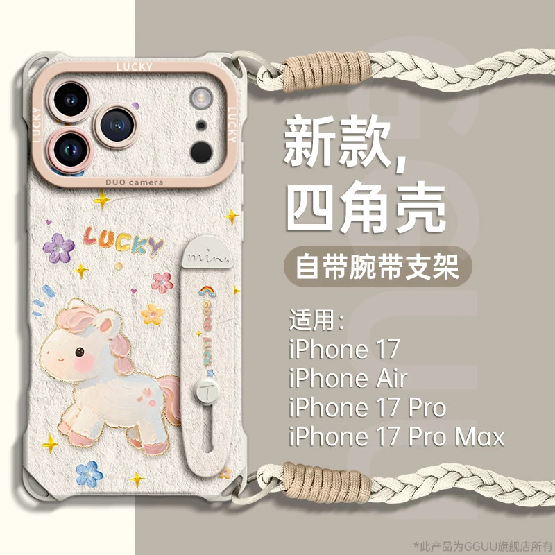 适用苹果17手机壳iPhone16新款轻奢感iPhone15网红数码保护套配件
