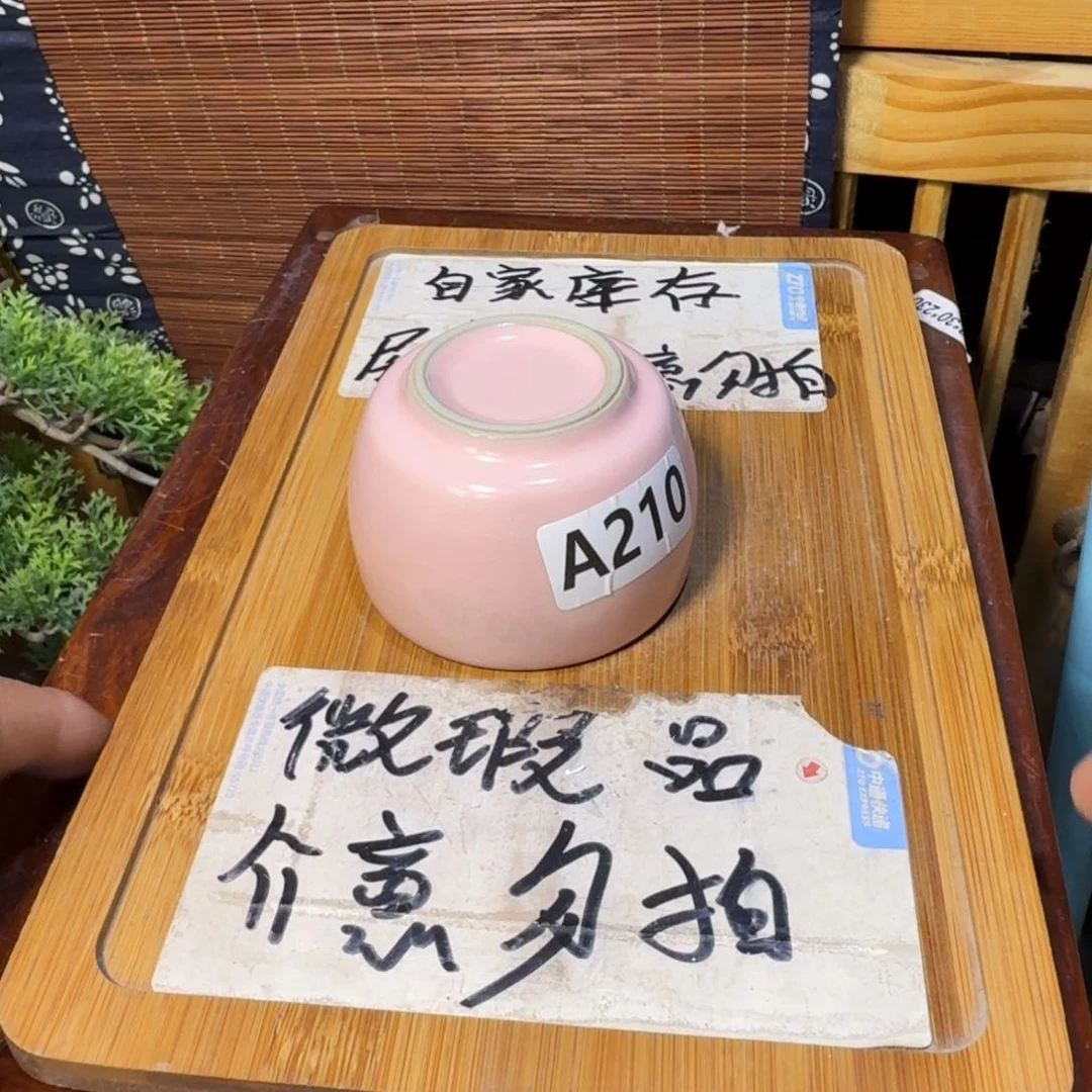 微瑕疵介意勿拍陶瓷器皿A034底部干裂瑕疵介意勿拍