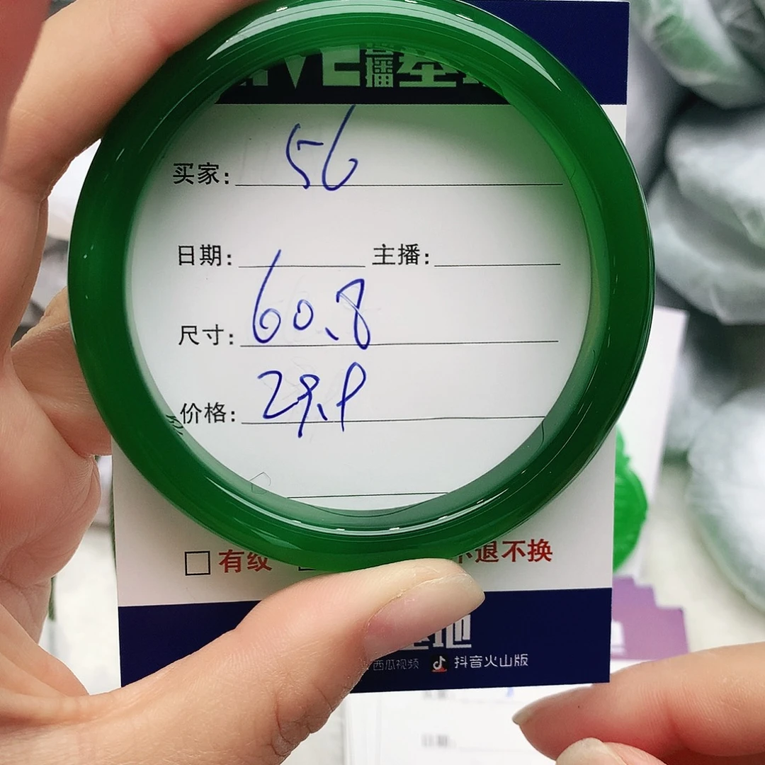 玛瑙/玉髓未镶嵌手镯56