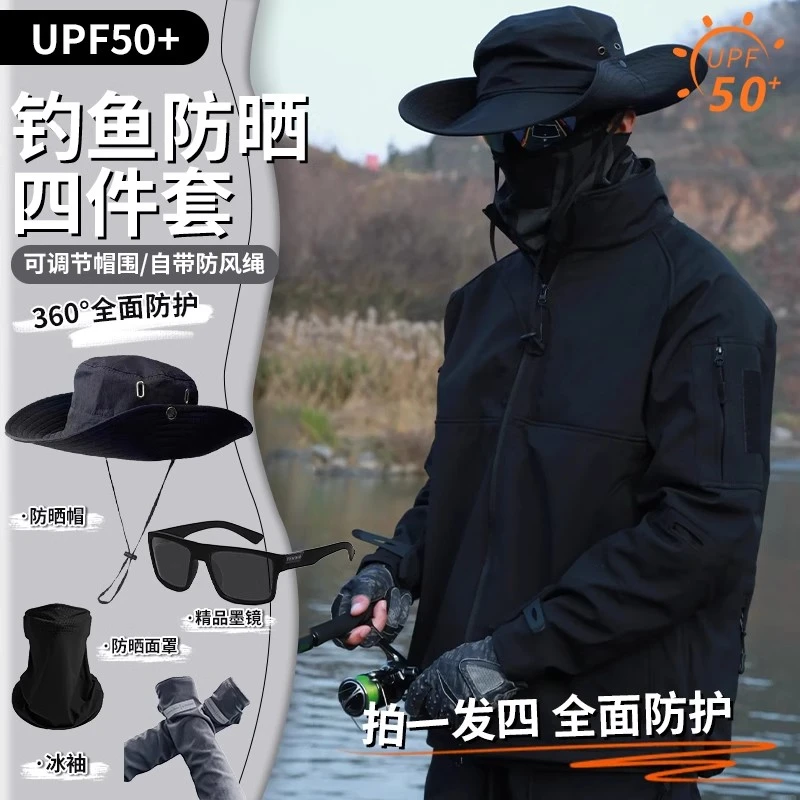 钓鱼防晒三件套全脸防护面罩新款装备全套防晒帽子袖套渔夫帽男款