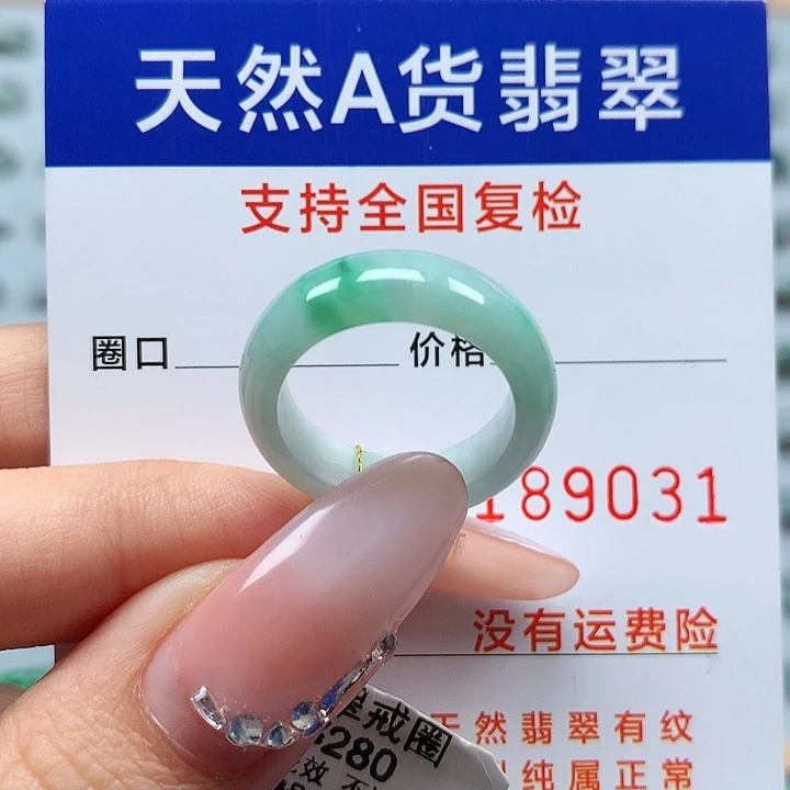 翡翠戒指未镶嵌14号D589
