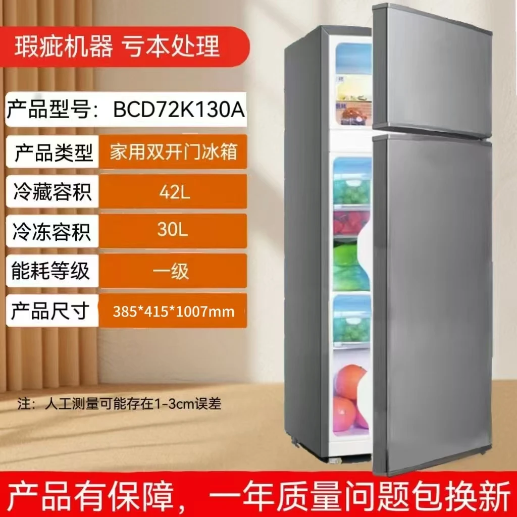 【瑕疵】BCD72K130款式颜色随机家用双门冷藏冷冻冰箱家用小冰箱