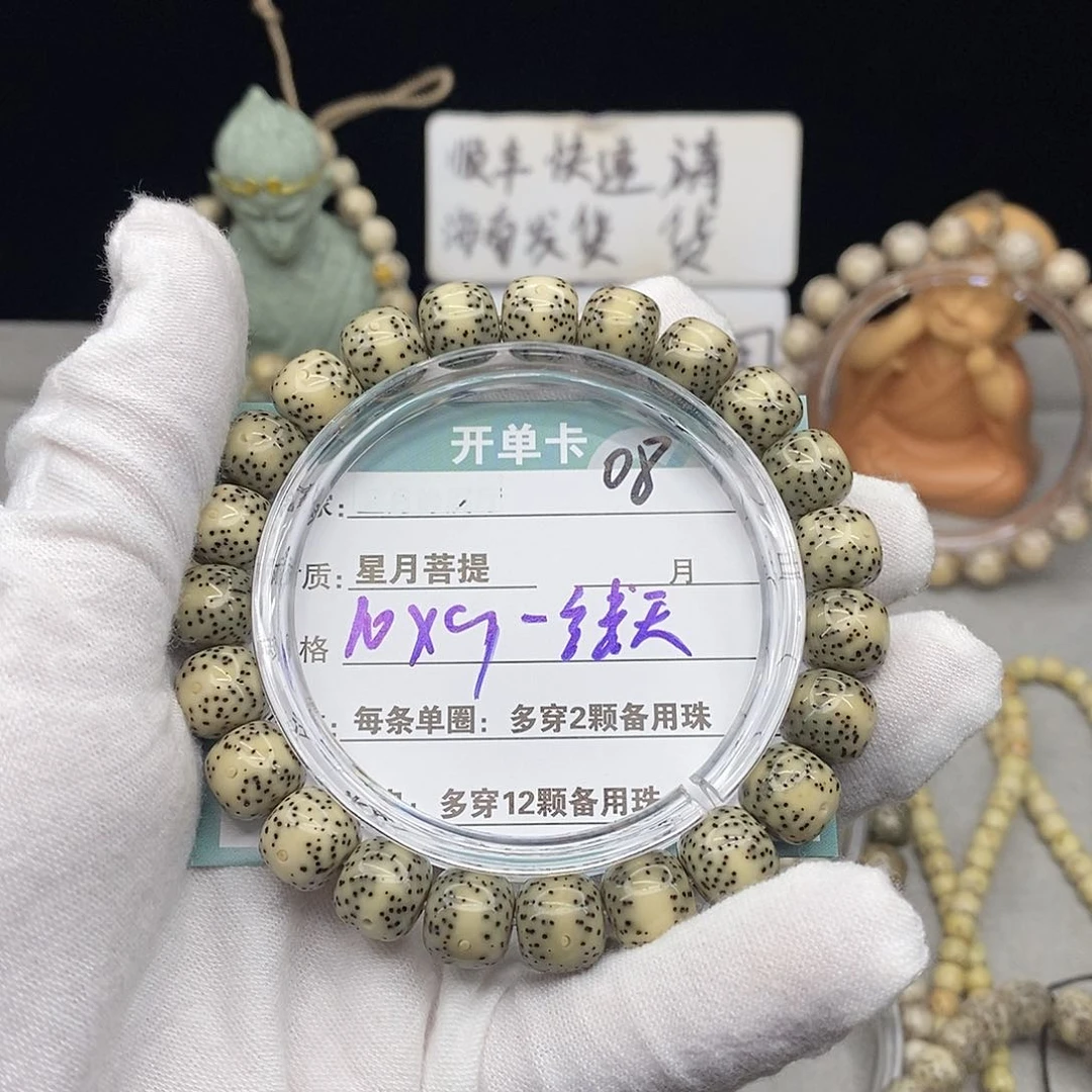 吊坠星月菩提08000000000