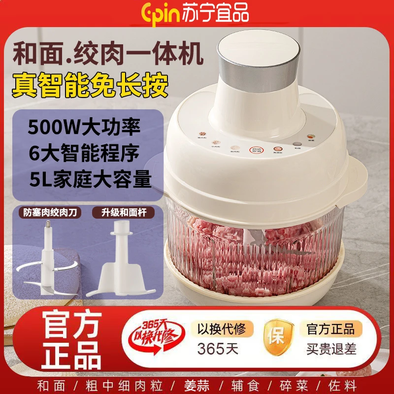 苏宁宜品和面机多功能家用绞肉和面揉面全自动家用料理宝宝辅食机